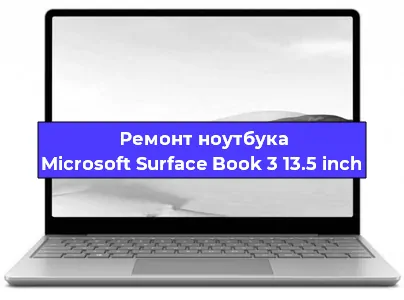 Замена кулера на ноутбуке Microsoft Surface Book 3 13.5 inch в Челябинске